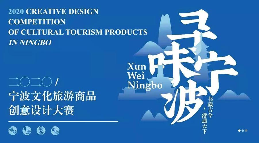 2020宁波文化旅游商品创意设计大赛结果揭晓保国寺北宋大殿模型获金奖